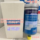 Автоматический лубрикатор SKF TLSD125/HQ2/250/HP2 TLSD1-DS Привод масленки DU