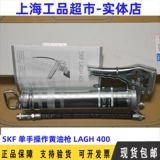 SKF Grease Filling Gun 1077600/SET SKF Butter Gun 1077600H/TLGH1/LAGH400