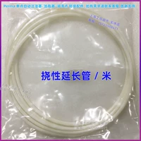 Расширенная трубка / метр