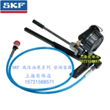 SKF 729101-HC1 Роторный адаптер 729101-CK1 Комплект для преобразования шлангов THHP300-2H