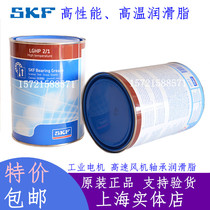 SKF High Temperature Lubricant LGHP2 1 LGMT3 0 4 LGWA2 5 LGMT2 18 LGLT2 1