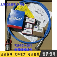 729101-CK1 набор для преобразования шлангов