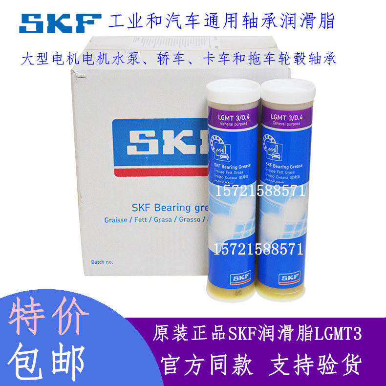 SKF Lubricant LGMT3 0 4 Bearing Lubricant Motor Lubricant for Automotive Special Lubricant