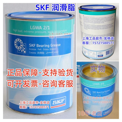 Шведская SKF Grease LGWA2/5 0,2 0,4 1 18 50 Автомобильные грузовые концентратор