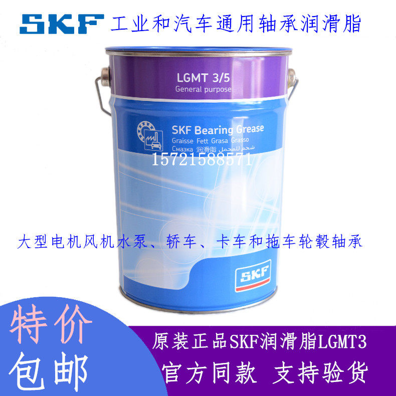 SKF Grease LGMT3 5 Skefu Sweden Original Loaded Motor Bearings Cream Ventilator Grease