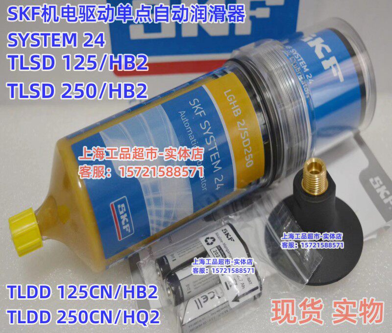SKF Lubricant LGHB2 SD250 TLSD125 HB2 250 HB2 Mechanical Drive Automatic Injector