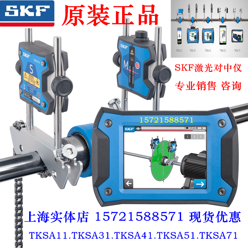 Special price SKF axes pair neutrometers TKSA31 41 TKSA51-EXTCH extension chain TKSA 41-EXTCH