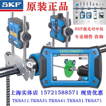 Special SKF Shaft alignment TKSA31 41 TKSA51-EXTCH Extension chain TKSA 41-EXTCH