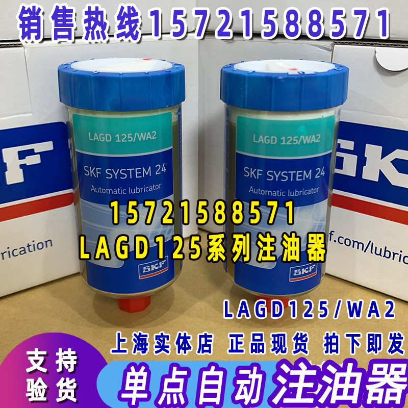 Spot SKF LAGD 60 WA2 single - point automatic oil injector lubricant single - point automatic fuel tanker