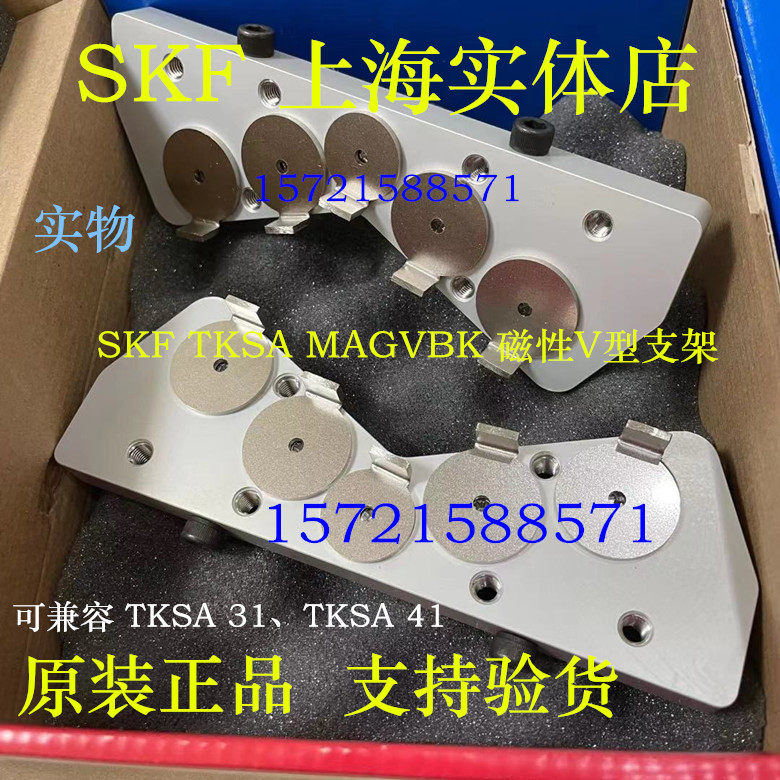 SKF TKSA MAGVBK Magnetic V-type bracket TKSA 51-VBK offset bracket TKSA51-EXT50