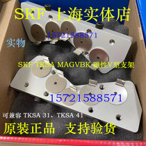 SKF TKSA MAGVBK magnetic V-type bracket TKSA 51-VBK offset bracket TKSA51-EXT50
