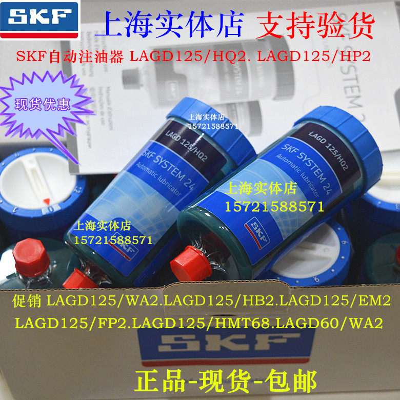 SKF LAGD125 HQ2 Automatic Lubricator Spot Offer LAGD125 HP2 Single Point Lubricator
