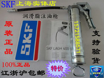 SKF grease plus gun LAGH400 SKF single-handed oil injection gun LAGH400 butter gun