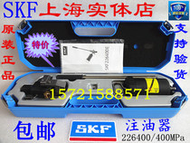 Spot SKF oil injector 226400E 400 226400E coupling marine propeller loading and unloading tools