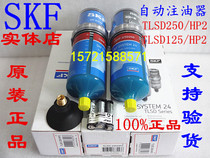 SKF electromechanical single point automatic lubricator TLSD250 WA2 EM2 HB2 HP2 FP2 refueling Cup oiler