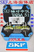 SKF shaft immediately TKSA51 TKSA41 TKSA31 TKSA11 TKSA71D2 laser alignment