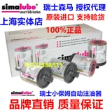 SL01 Sem-Tech Special Propect Simalube SL01-125ML Small Nanny Automatic Hevice Swiss Semeech