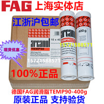 German FAG grease ARCANOL-TEMP90-400G roller bearings special high temperature grease