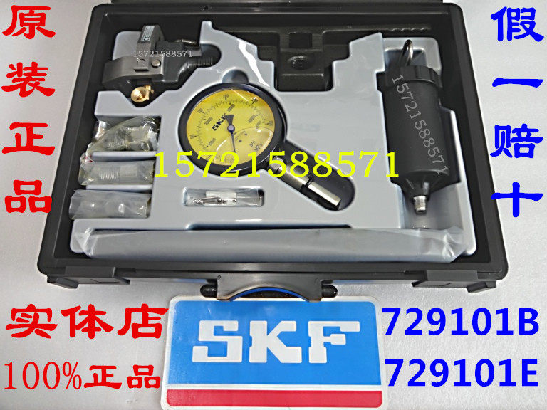 SKF lubricator kit 729101B 300MPA 226400 hydraulic pump pressure meter high-pressure tubing repair