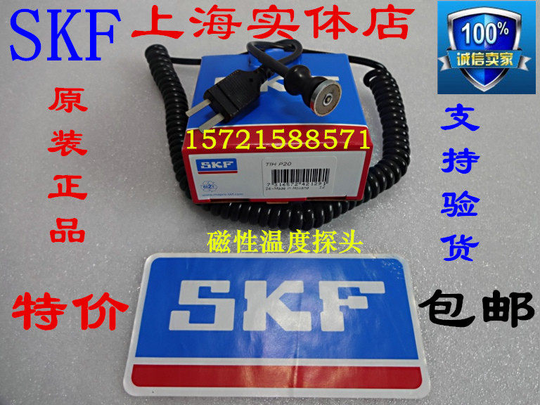 SKF TIHP20 magnetic temperature high temperature probe bearing heater sensor-Taobao