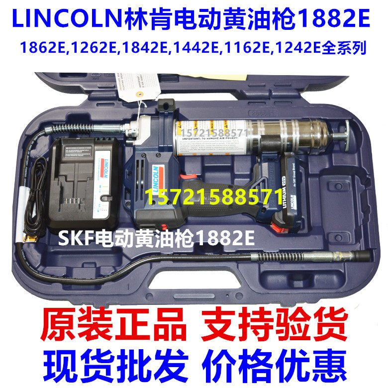 Lincoln Lincoln Electric Butter Gun 1882E1842E1442E 1162E 1242E 1862E