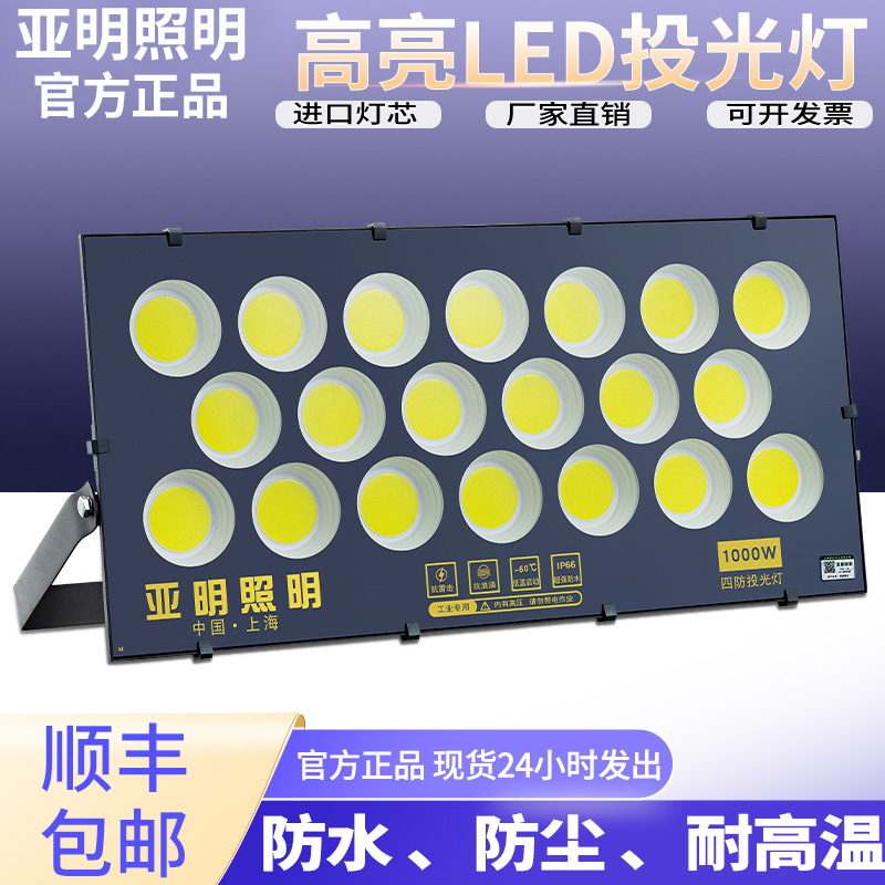 Yaming lighting LED outdoor floodlight 1000W outdoor waterproof lamp advertising lamp factory engineering floodlight