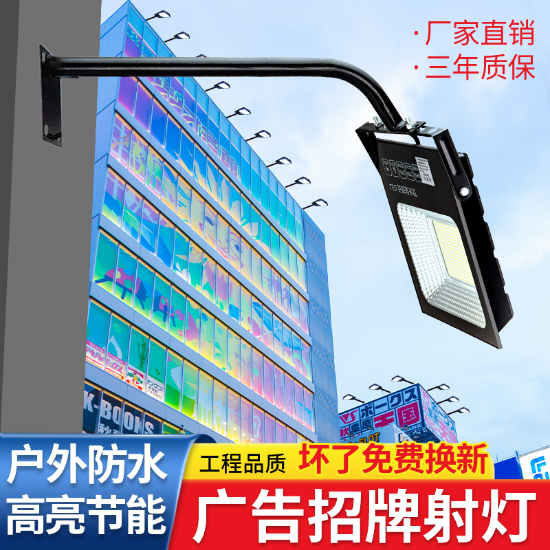 Yaming LED Outdoor Billboard Branch Sign plaque Waterproof Head LightIndustrial Outdoor Lighting