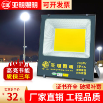Shanghai Yamin LED Spotlight Floodlight Outdoor Waterproof Floodlight 50w100w200w Engineering Lamp Spotlight