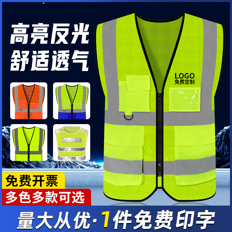 Reflective clothes Safety vest Summer breathable workwear Traffic construction reflective strips yellow waistcoat Riding Suit for a printed word