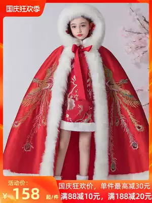 Children's Hanfu cloak cloak girl costume Tang suit Princess shawl coat autumn and winter out thickened warm red
