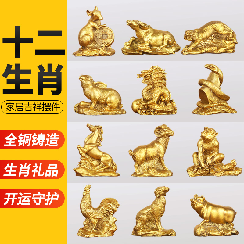 Bronze Zodiac Shawls Swing Pieces Complete of Rat Bull Tiger Genus Rabbit Dragon Snake Horse Goat Monkey Cock Dog Pig Decoration Home Craft Gift Hem