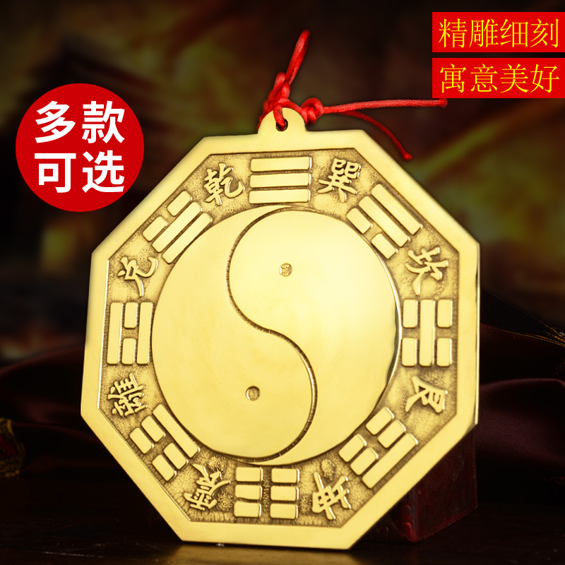 Bagua mirror home door convex mirror concave mirror all copper yin yang tai chi nine palace mirror ornaments pendant home