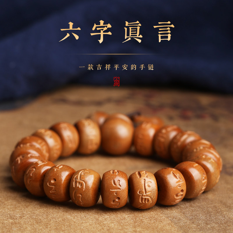 Peach wood lightning strike wood six-character mantra Buddha bead carving bracelet men and women portable couple transfer wooden fish rosary bracelet decoration