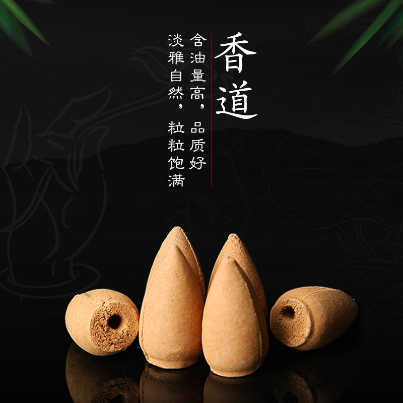 Turn back fragrant sandalwood Fragrant Sleep with Sleeping Incense Flow Clouds Cliff Berta Aromas for Home Purification of the Air Zen Sermon Tea Road