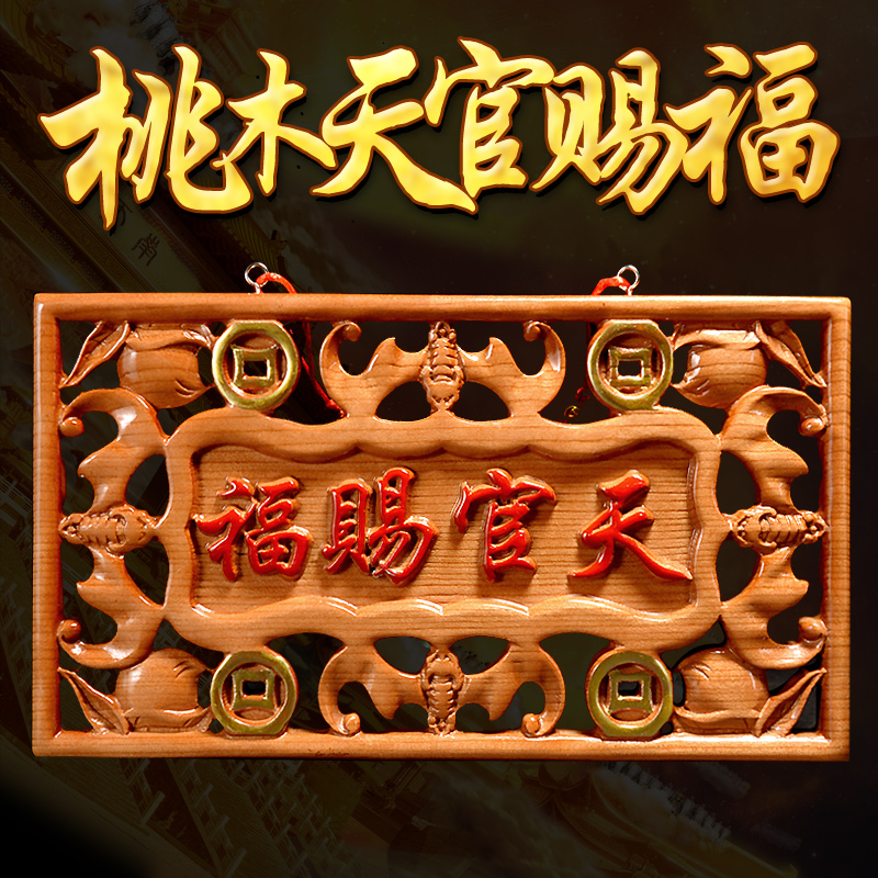 Natural peach wood wood carving day official bestofu pendant 8 divination mirror home swing decoration door plate hanging decoration house decoration craft gift hem decoration