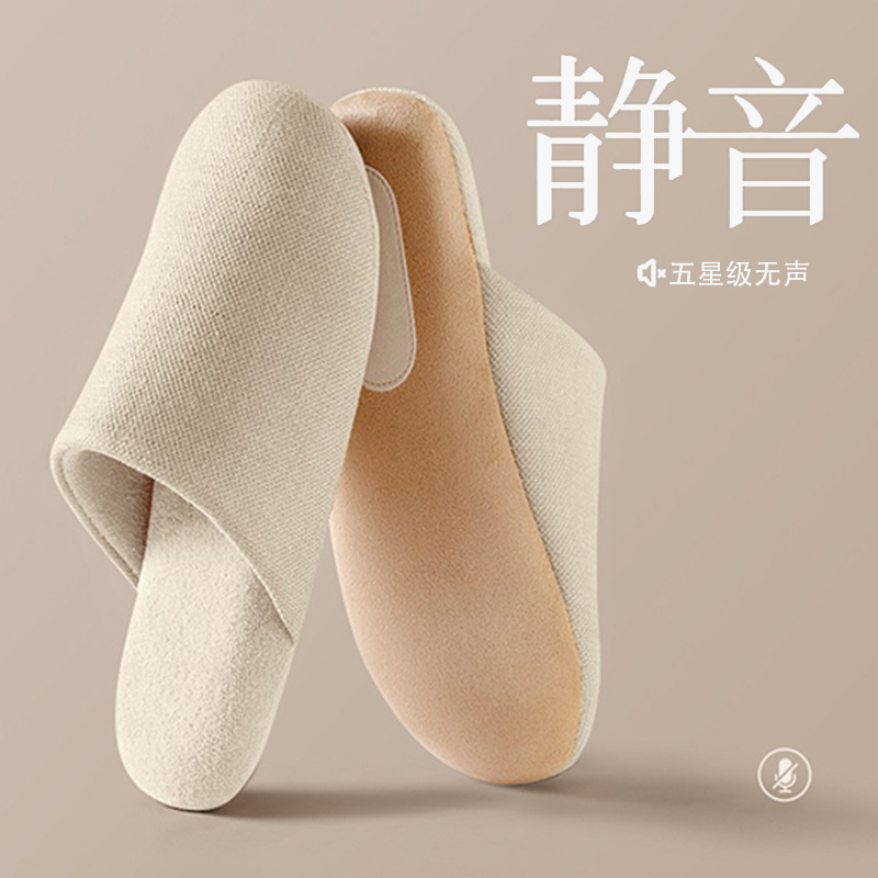 Muhou Japanese-Style Silent Slippers for Men and Women, Thick-Soled, Home Use, Indoor Wooden Floor, Autumn and Winter, Soft-Soled, Non-Slip
