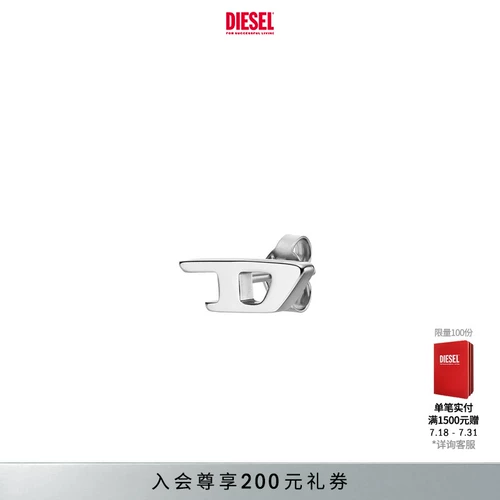 Мужские и женские модные простые серьги DIESEL с одинаковым логотипом D, одинарные, серебро, черное золото