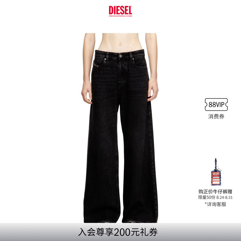 [Classic] Diesel Women's D-Sire Low-Waist Loose Wide-Leg Jeans A0692609P09