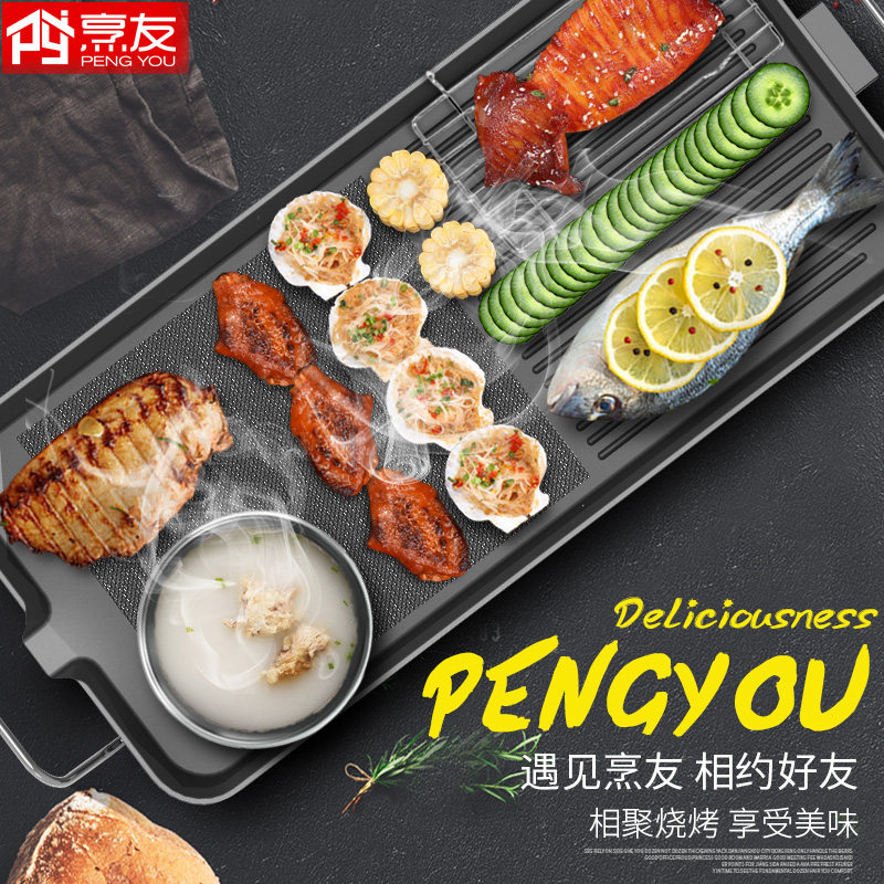 Electric Grill for Barbecue, Electric Barbecue Grill, Household Grill Pan, Multifunctional Barbecue Pot, Smokeless Skewer Machine, Korean-Style Grill