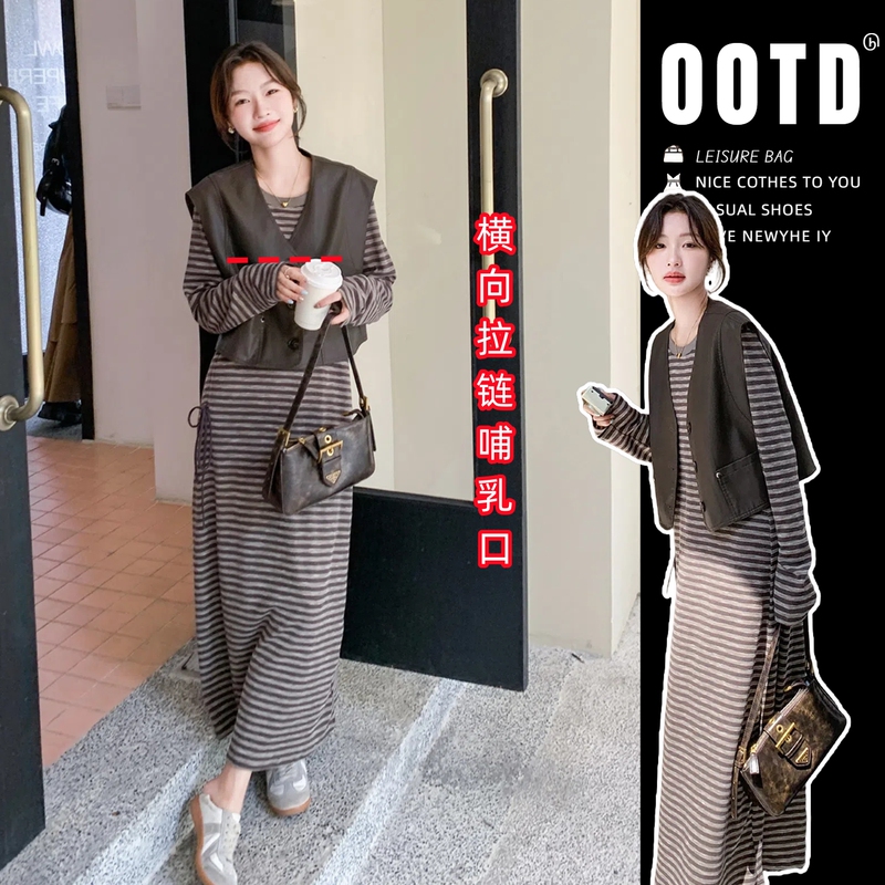 Spring and Autumn Nursing Clothes for Going Out, Hot Mom Style Postpartum Nursing Clothes, Striped Nursing Dress, Leather Vest Set