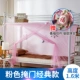 Học sinh lưới ký túc xá ngủ 1m / 1,2 Mi mũ nam giường ngủ 1,5m mọi người trong phần dây kéo nhà - Lưới chống muỗi màn chụp gấp gọn cho người lớn