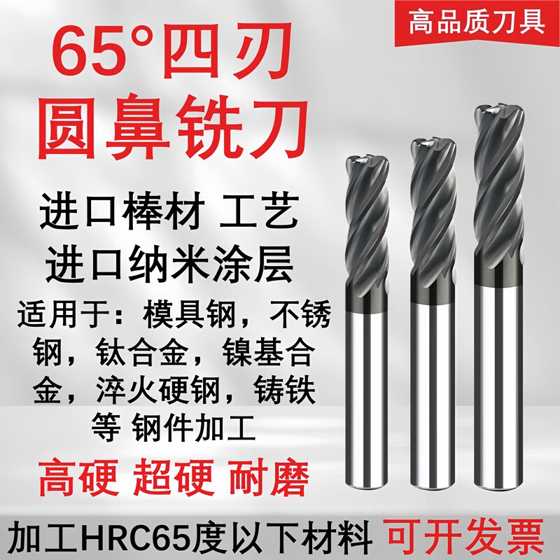 65-Degree Tungsten Steel Round Nose Milling Cutter, 4-Flute Coated Carbide Bull Nose Cutter, Extended Round Corner Milling Cutter, Cnc Machining Tool 65-Degree Tungsten Steel Round Nose Milling Cutter, 4-Flute Coated Carbide Bull Nose Cutter, Extended Round Corner Milling Cutter, Cnc Machining Tool