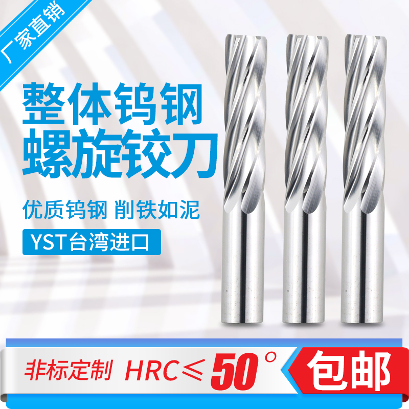 Taiwan overall tungsten steel spiral articulated knife 50-degree ultra-hard abrasion-proof alloy machine with articulated knife H7 H8 high precision 1-20