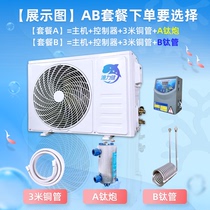 (Split machine) Yulijian sea tank ornamental fish titanium tube seafood chiller fish pond thermostat fish tank refrigerator