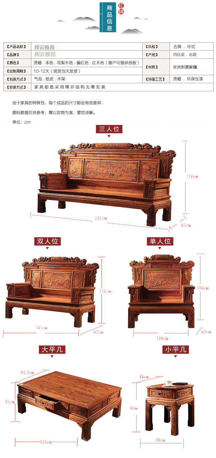 Махогани диван 国标红木沙发刺猬紫檀花梨木沙发客厅中式兰亭序实木沙发椅组合