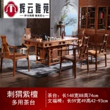 Столик из розового дерева из красного дерева.