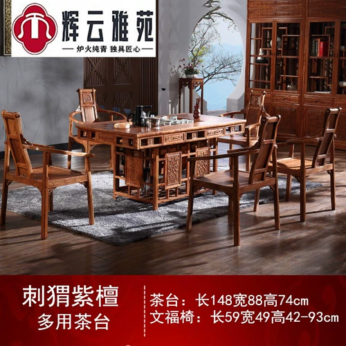 Столик из розового дерева из красного дерева.