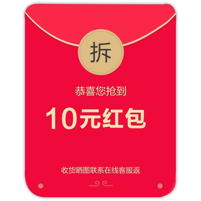 The giveaway single shot is invalid] RMB10  sunburn red packet invites you to participate in the speed snatched 