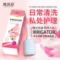 Dibeian female vaginal irrigator gynecological non-disposable internal vaginal irrigation silicone