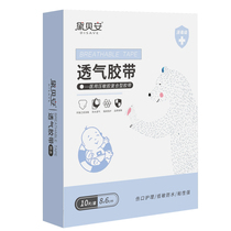 Dibeian medical tape waterproof patch baby sticker navel Bath special pu breathable patch